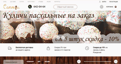 Desktop Screenshot of cannelle.spb.ru